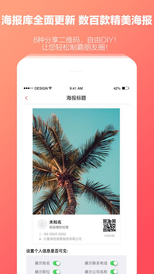 快保 智能化應用軟件服務，重塑保險服務新體驗