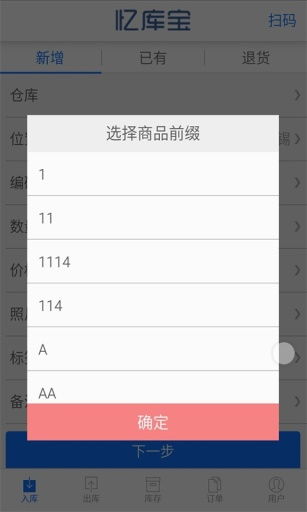 憶庫寶v2.3最新安卓版下載與使用指南