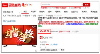 國美在線坐實家電主場 雙11熱銷爆品大家電盤點