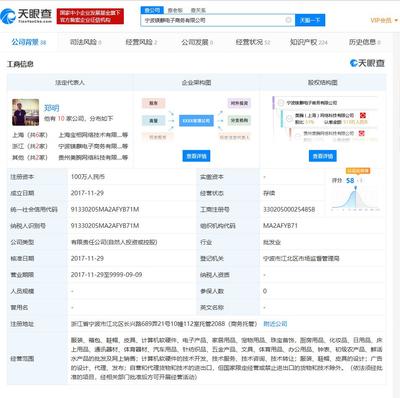 李佳琦旗下公司申請多個&ldquo;李佳琦的小助理&rdquo;商標