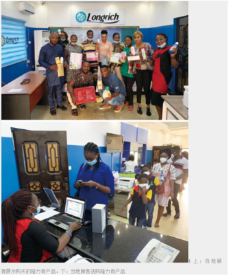 【封面故事】隆力奇的非洲舞臺|中國投資